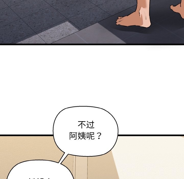 我的拉拉队宝贝第43話