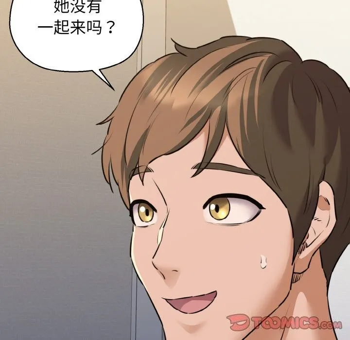 我的拉拉队宝贝-第43話 - 图片 93