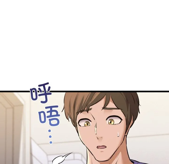 我的拉拉队宝贝-第43話 - 图片 102