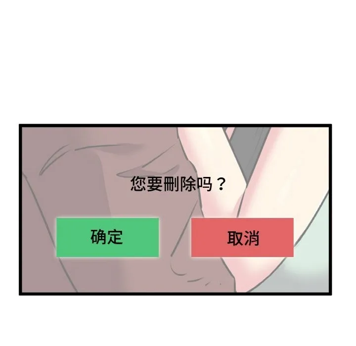 我的拉拉队宝贝第43話