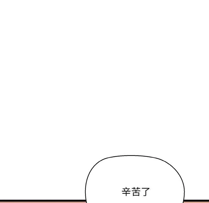 我的拉拉队宝贝-第43話 - 图片 119
