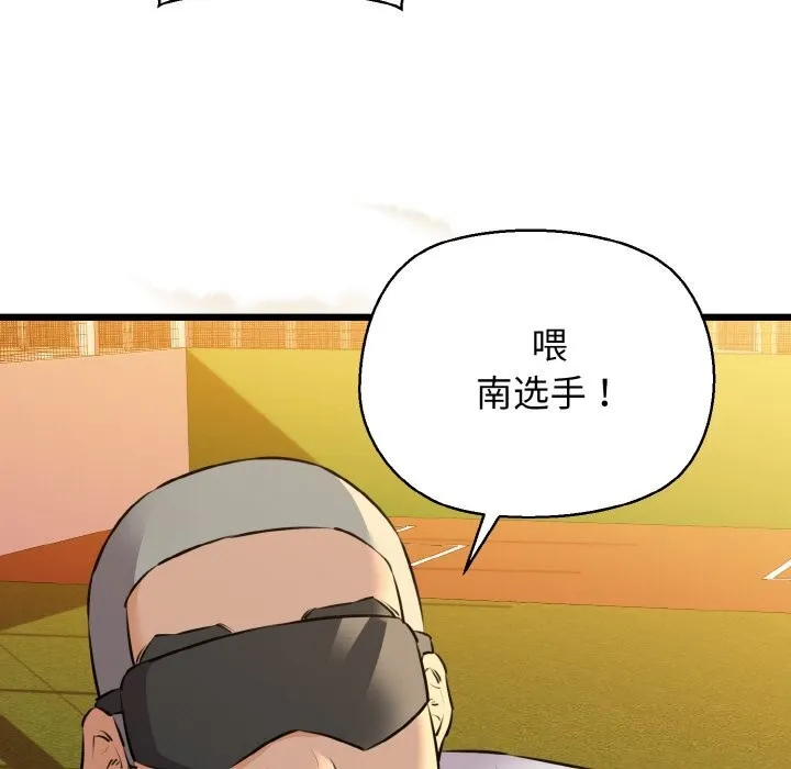 我的拉拉队宝贝-第43話 - 图片 122