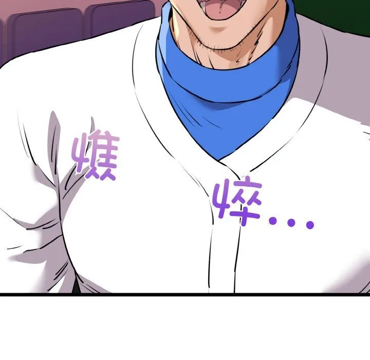 我的拉拉队宝贝第43話
