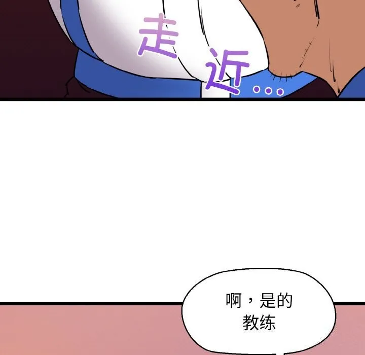 我的拉拉队宝贝-第43話 - 图片 124