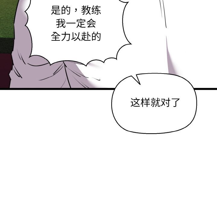 我的拉拉队宝贝第43話