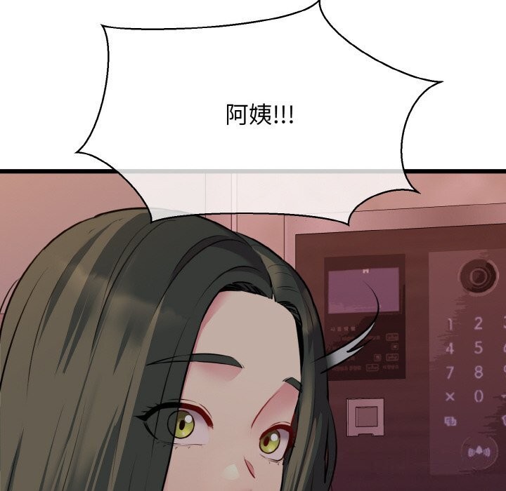 我的拉拉队宝贝第43話