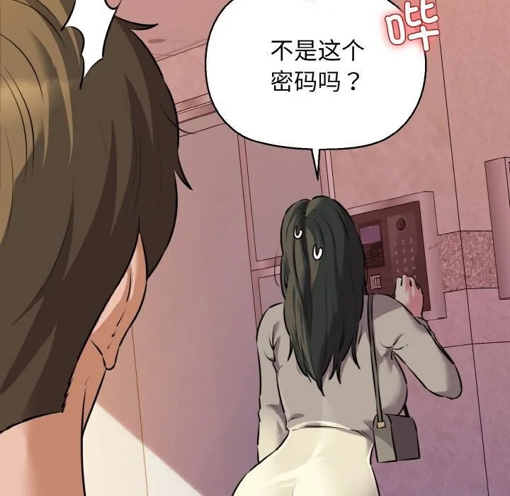 我的拉拉队宝贝第43話