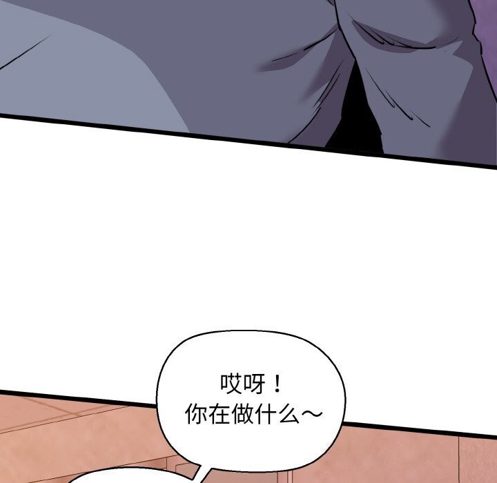 我的拉拉队宝贝第43話