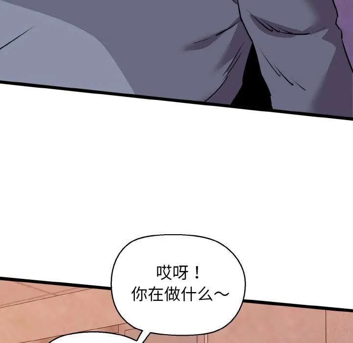 我的拉拉队宝贝-第43話 - 图片 147