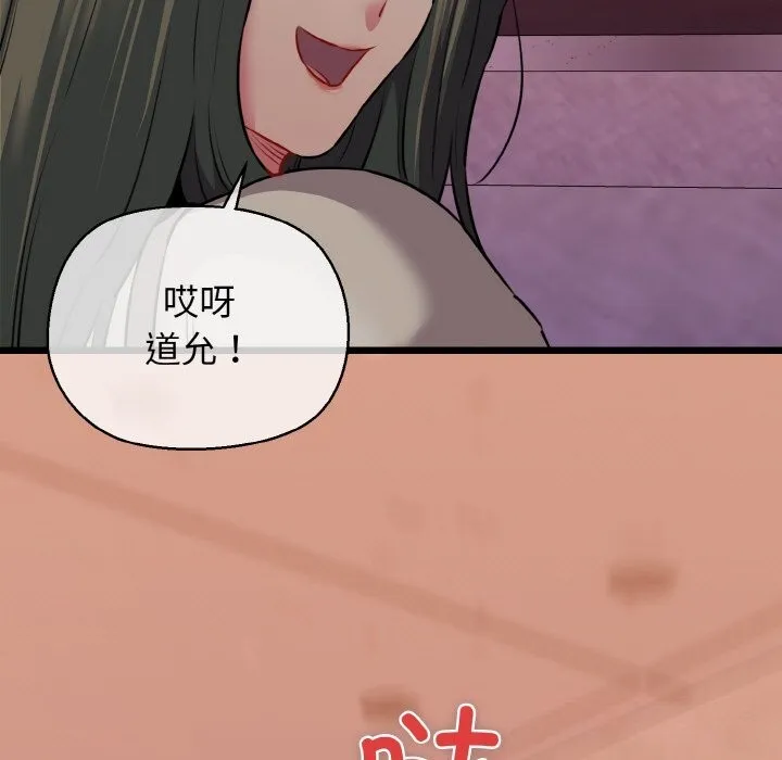 我的拉拉队宝贝-第43話 - 图片 144