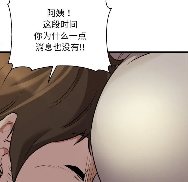 我的拉拉队宝贝-第43話 - 图片 150