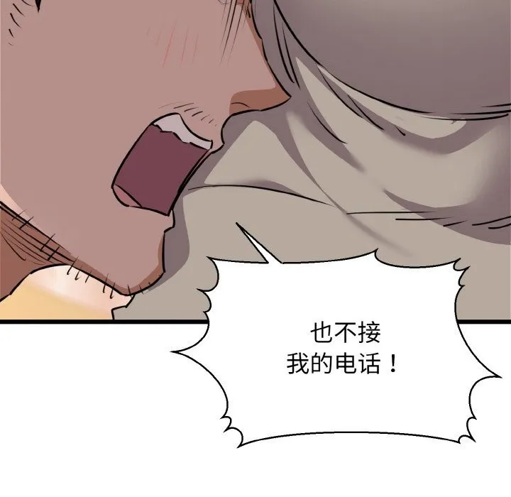 我的拉拉队宝贝-第43話 - 图片 151