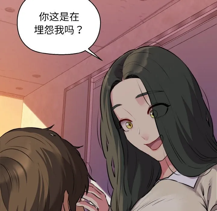 我的拉拉队宝贝-第43話 - 图片 157