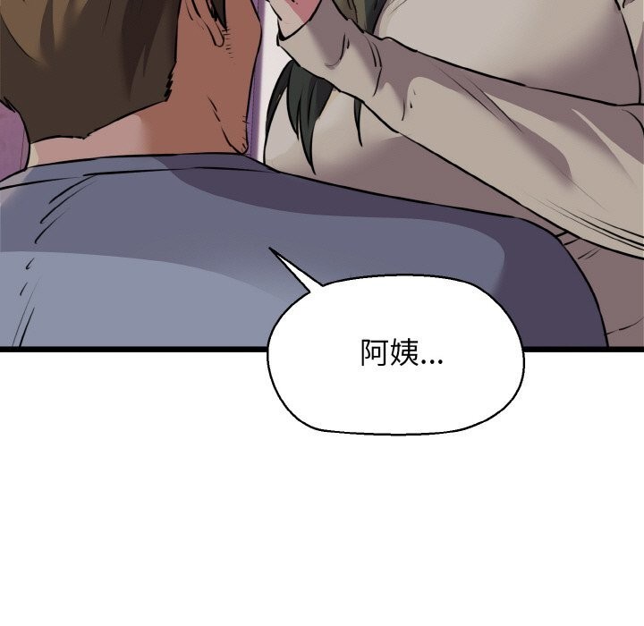 我的拉拉队宝贝第43話