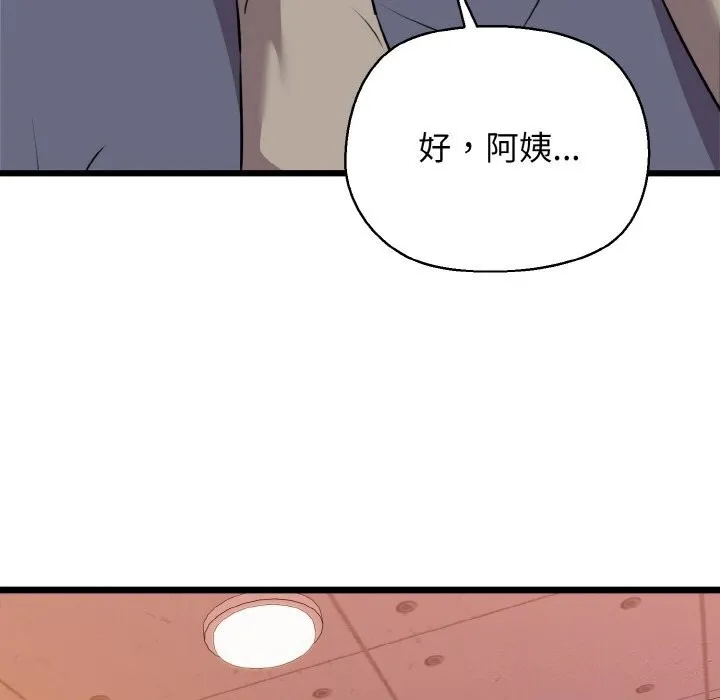 我的拉拉队宝贝-第43話 - 图片 166