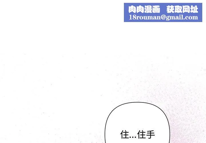 被吞噬的夜-第39話 - 图片 1