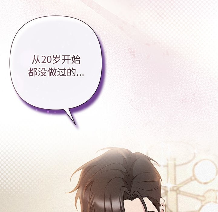 被吞噬的夜第39話