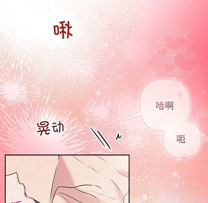 被吞噬的夜-第39話 - 图片 12
