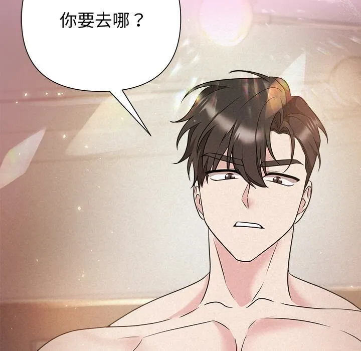 被吞噬的夜-第39話 - 图片 27