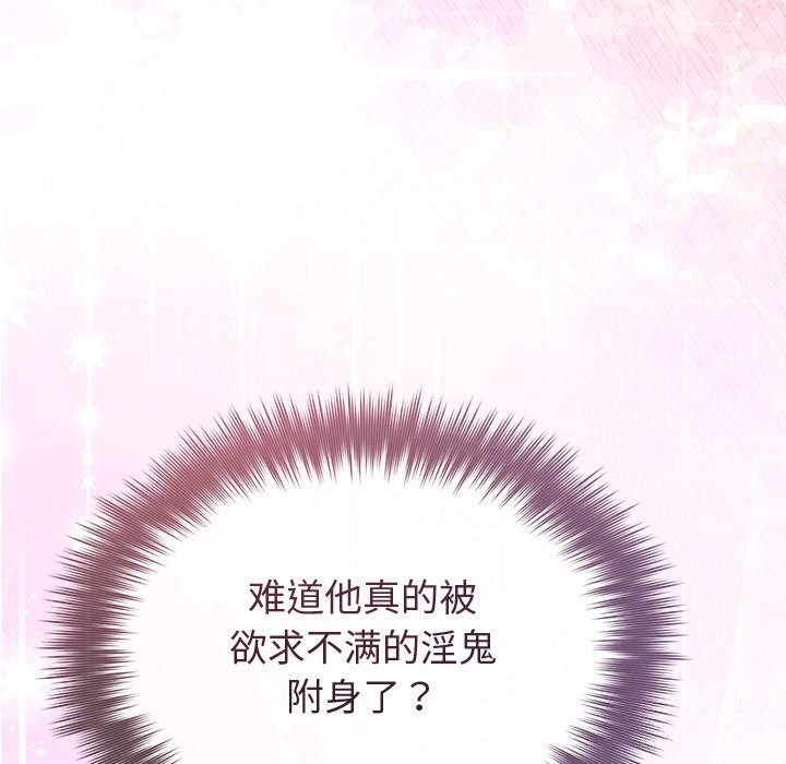 被吞噬的夜第39話