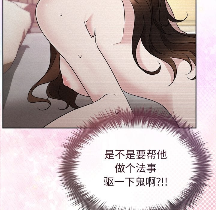 被吞噬的夜第39話