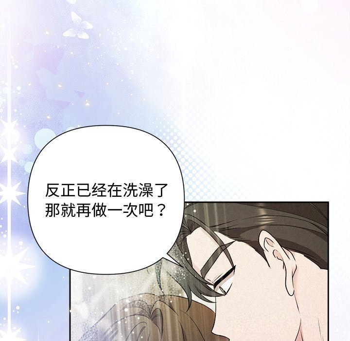 被吞噬的夜第39話