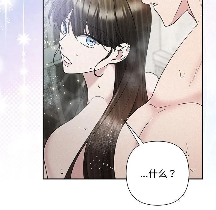 被吞噬的夜-第39話 - 图片 37
