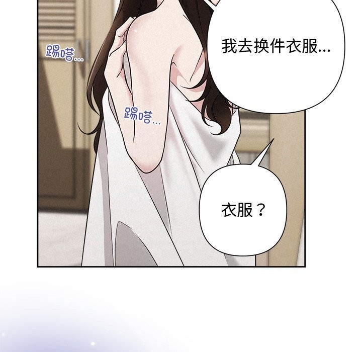 被吞噬的夜第39話