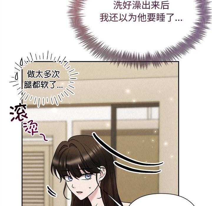 被吞噬的夜第39話