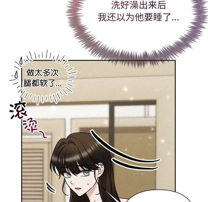 被吞噬的夜-第39話 - 图片 45
