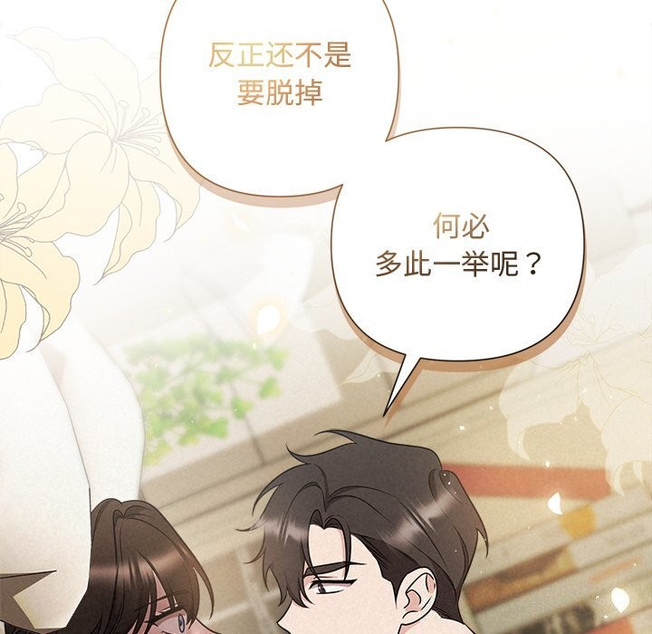 被吞噬的夜第39話