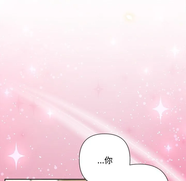 被吞噬的夜-第39話 - 图片 55