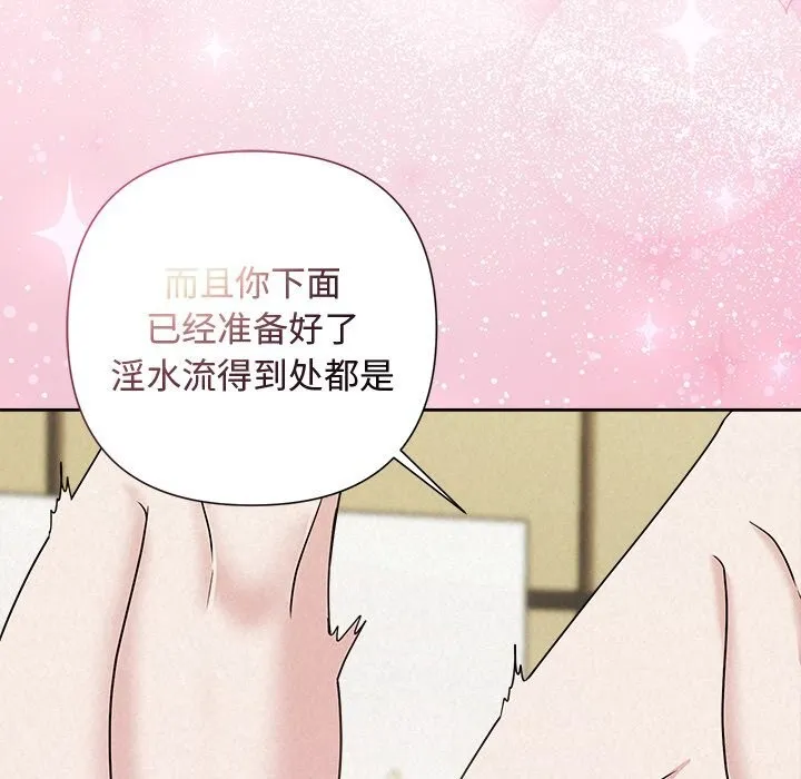 被吞噬的夜-第39話 - 图片 61