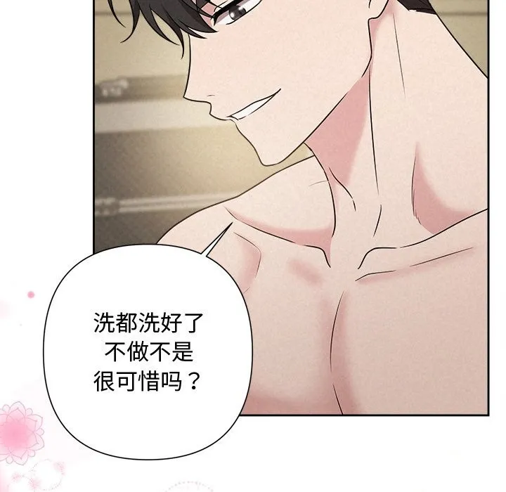 被吞噬的夜第39話
