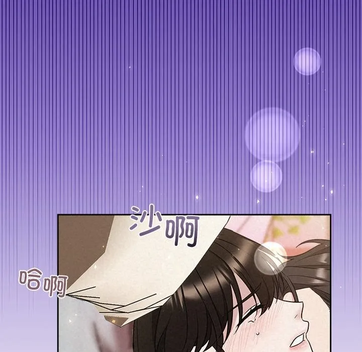 被吞噬的夜-第39話 - 图片 74