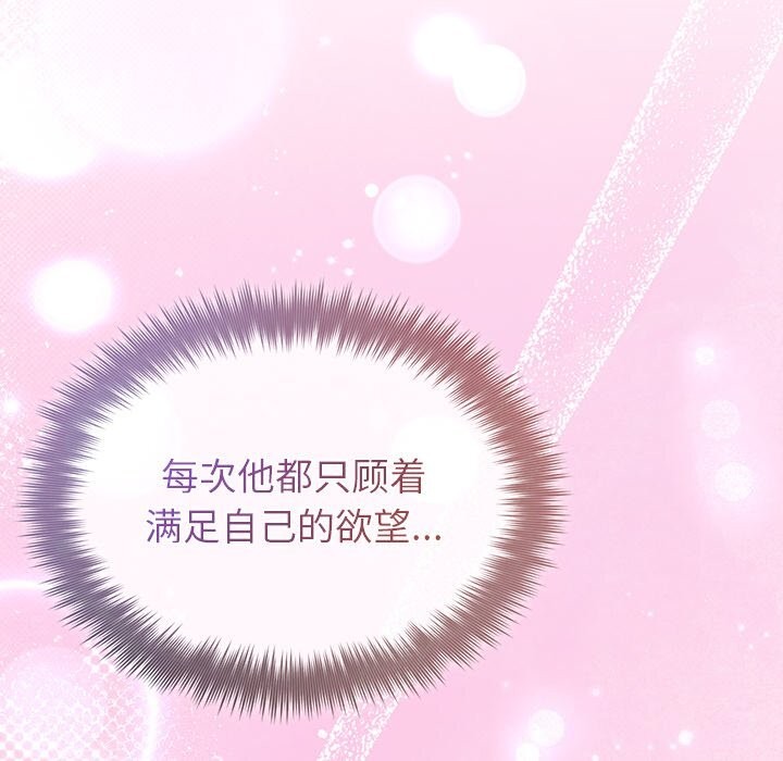 被吞噬的夜第39話