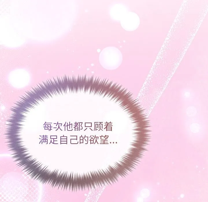 被吞噬的夜第39話