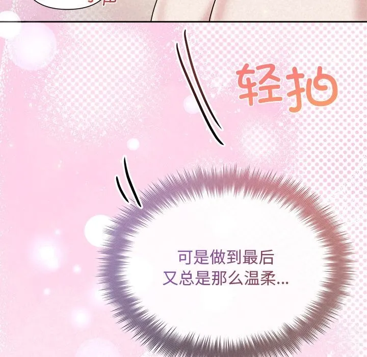 被吞噬的夜-第39話 - 图片 79
