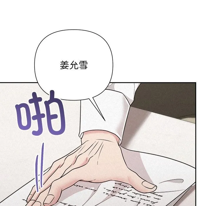 被吞噬的夜-第39話 - 图片 93