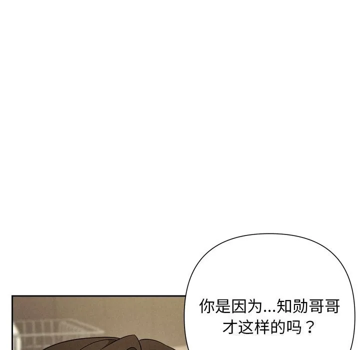 被吞噬的夜-第39話 - 图片 109