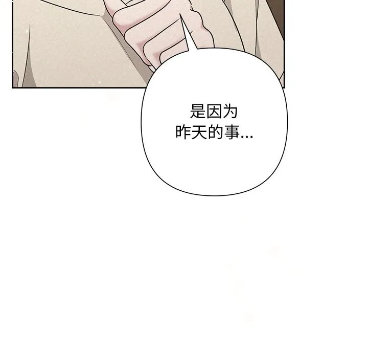 被吞噬的夜-第39話 - 图片 111