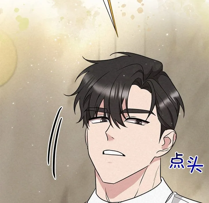 被吞噬的夜-第39話 - 图片 116