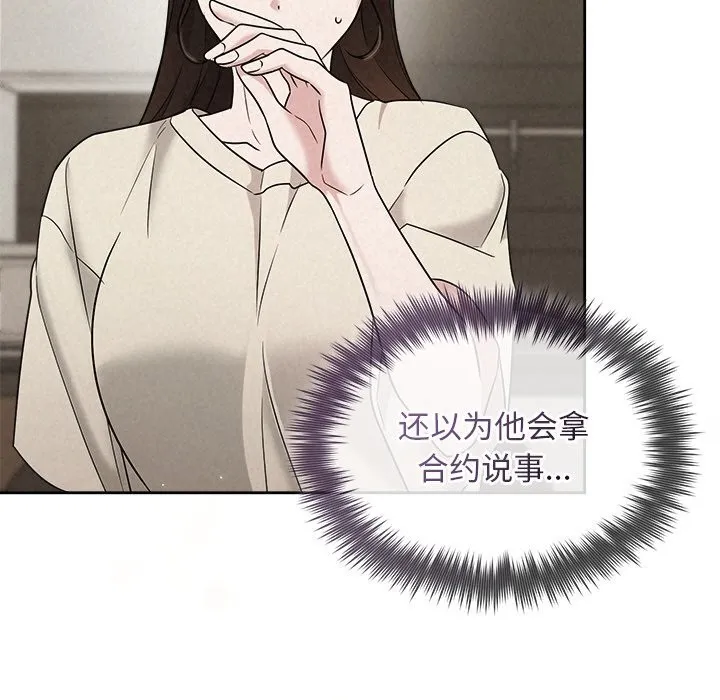 被吞噬的夜-第39話 - 图片 121