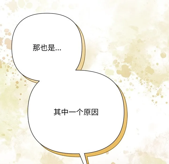 被吞噬的夜-第39話 - 图片 115