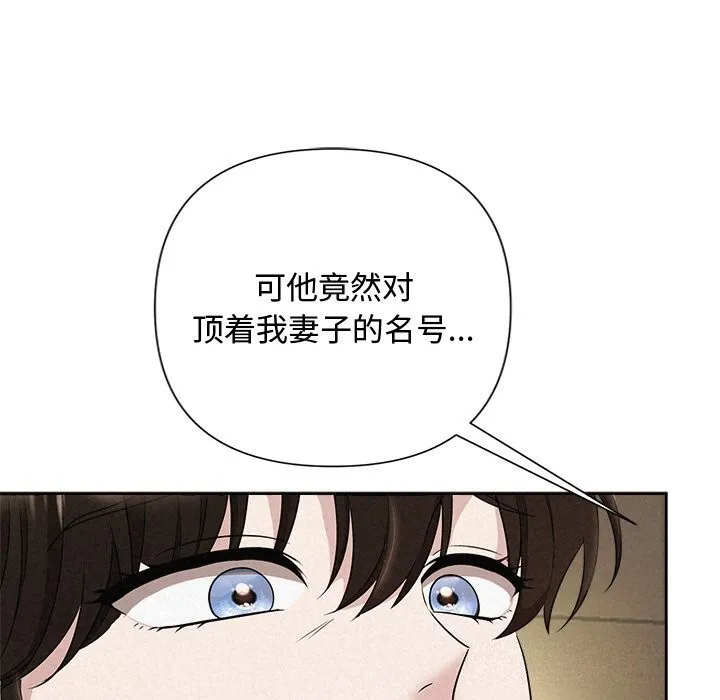 被吞噬的夜-第39話 - 图片 136