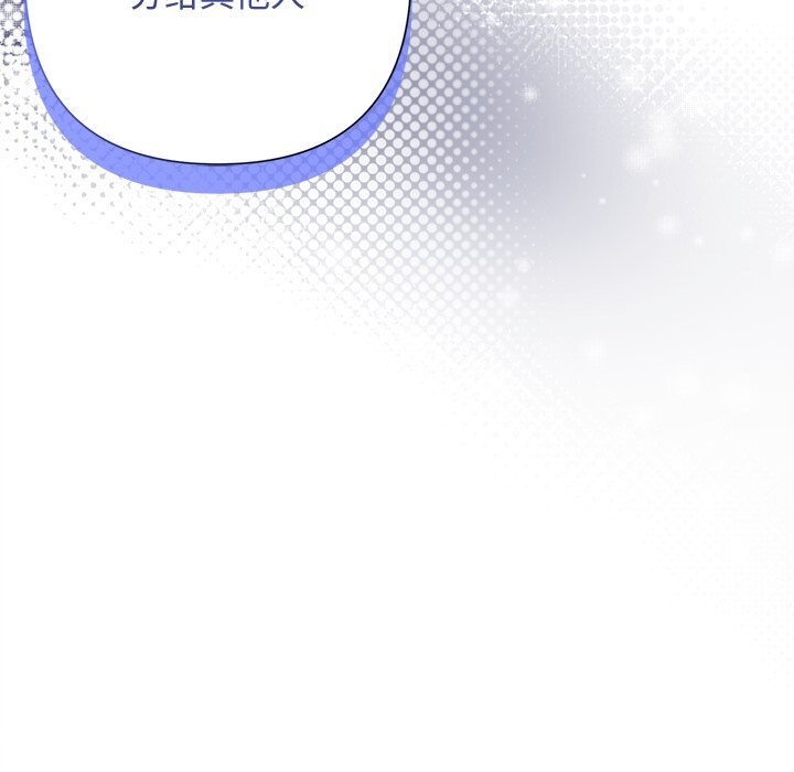 被吞噬的夜第39話