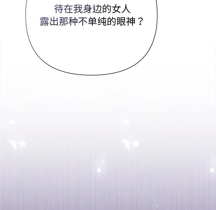 被吞噬的夜第39話