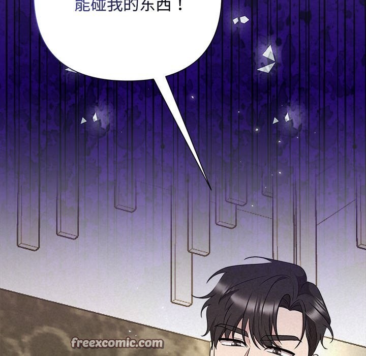 被吞噬的夜第39話