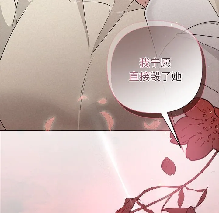 被吞噬的夜-第39話 - 图片 149
