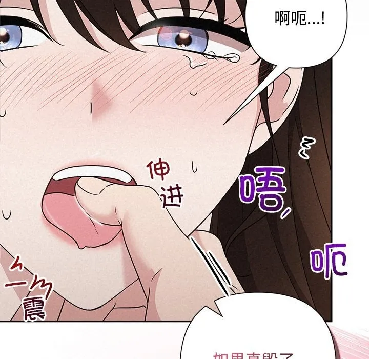 被吞噬的夜第39話